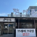 화순 장어골 민물장어구이 내돈내산 후기