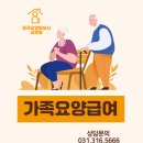 장곡요양보호사교육원