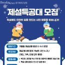 치우고