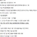부곡중앙초등학교 | [군포의왕]부곡중앙초등학교 2024학년도 하반기 중도입국학생 한국어 강사 채용(~10.21)