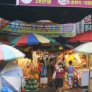 연수구옥련시장 이미지
