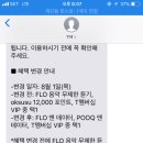 티월드의 달인 분들 계실까요ㅠㅠ(푹앤데이터 관련) 이미지