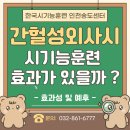 안경박사 LENS NINE | 인천시기능훈련센터 송도센터 - 간헐성외사시, 시기능훈련 효과 있을까? 예후에 대한 문헌 고찰