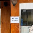 코다리밥상 | 파주 맛집 심학산 웅코다리밥상 코다리조림 2인분 솔직 후기 추천
