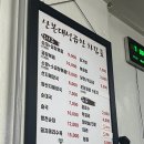 산본대성곱창