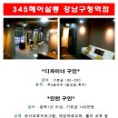 ***디자이너 급구***강남구청역 345헤어살롱 5일제근무,프로테이지56%부터*** 이미지