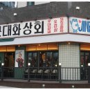 동남상회 네이버블로그