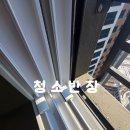 세븐일레븐 춘천모아엘가비스타점 | 강원 춘천 모아엘가비스타입주청소/이사청소 후기입니다