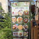 앤조이터키 | 파주 헤이리마을 맛집 앤조이터키 내돈내산 후기 온 가족이 즐긴 터키 가정식