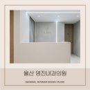 영진내과의원 네이버블로그
