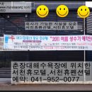서천바베큐