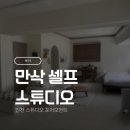 수봉북로 | 만삭 셀프 스튜디오 / 인천 스튜디오 포어모먼트