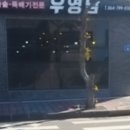 전복 돌솥밥 네이버블로그