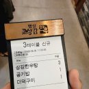 [상주] 명실상감 갈비탕 간단후기 [상주축산농협 명실상감한우프라자]