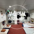 지에스(GS)25 오남유호점 | 부산 시모노세키 배편 부관훼리 성희호 다인실 및 시설 소개