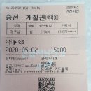 5월2일~3일 환상의섬 덕적도 -1- 이미지