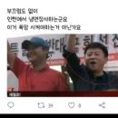 폭식 일베충의 식당(인천), &#39;그날, 바다&#39; 홍보 식당(마산) 이미지