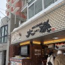 또오이소 | 삿포로 니조시장 오이소 2호점 웨이팅 적은 카이센동 맛집 메뉴 추천