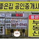 우리집공인중개사사무소 이미지
