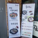 연안식당 - 원주 행구동 화실사거리 구 그램그램 이미지