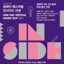 피아니스트 엄마와 함께하는 유럽 음악도시 기행 | “인천 시민의 날 맞아 아트센터 인천에서 축제 펼쳐”