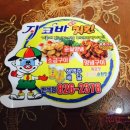 지코바(반석점)