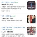 어댑터씨어터1관 | [광안리소극장 어댑터씨어터] 대본없는 즉흥코미디연극 ‘한겨울 기막힌 사건’ 관람 후기