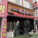재송동맛집 족발신선생 화덕족발과 불족발 모두 만족한 포장 후기