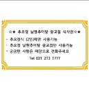 추오정남원추어탕 광교점 이미지