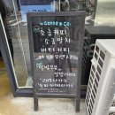 플러스 커피앤코