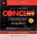 꿈드림국어학원 | 메가스터디 국어인강 이원준 선생님의 국어콘서트 참여했어요.