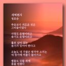 새벽편지 - 정호승 이미지