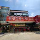 왕산식육식당 | 대구 효목동 신암동 점심맛집 저녁맛집추천 왕산들본점 후기