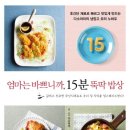 뚝딱밥상 이미지