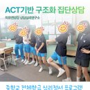 안산중학교 | [안산 중학교 출강] 1학년 전체 학급(180명) ACT 기반...체험 심리정서 프로그램 진행 후기 (26.06.30)
