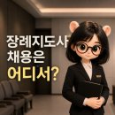 비소(보람)-일-9 | 장례지도사 되는 법과 하는 일｜자격증·학력·나이·채용·근무후기