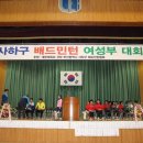 사하배드민턴