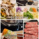 경기도 수원시 권선구 동수원로285번길 10 (권선동) | 수원 권선동 맛집 소담촌 수원권선점 월남쌈 샤브샤브를 한 번에 가성비 끝판왕 점심 후기