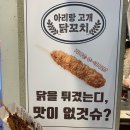 충남 예산 맛집] 백종원의 예산시장 맛집 내돈내산 후기 - 2편 / 아리랑고개 닭꼬치, 백술상회, 애플양과점