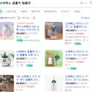 곰돌이 | 스타벅스 곰돌이컵 텀블러 후기