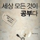 세상의모든것