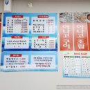 해나루횟집 이미지