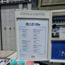 구미대구 커피차 콩지커피 컴퍼니 커피트럭 출장서비스 홍보커피차 이용후기