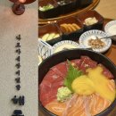 참치랑생연어 - 서구 달서로28길 6-19 | 실패했던 롯데월드몰 웨이팅 맛집, ꔛ 해목 롯데월드몰점 / 히츠마부시&생연어+참치덮밥 내돈내산 만족후기