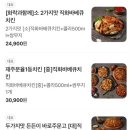화락바베큐치킨동탄 네이버블로그