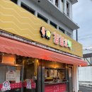 참참호떡 | [김제 맛집] 참참호떡 : 줄 서서 먹는 인생 호떡과 어묵 국물의 치명적 유혹
