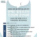 장애인활동보조인 인권침해 증언대회 : 9월5일 오후2시, 국회의원회관 제5간담회의실 이미지