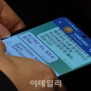 이재명-정성호) '현근택 징계 논의' 문자 유출 이미지