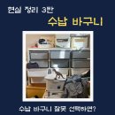 옷바구니 | 03. 수납 바구니 활용법 ① 옷정리편 (Ft. 무턱대고 바구니부터 사면 실패하는 이유)