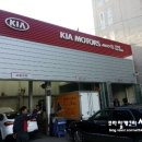 기아직원자동차정비소